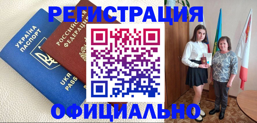 купить прописку в Вологодской области