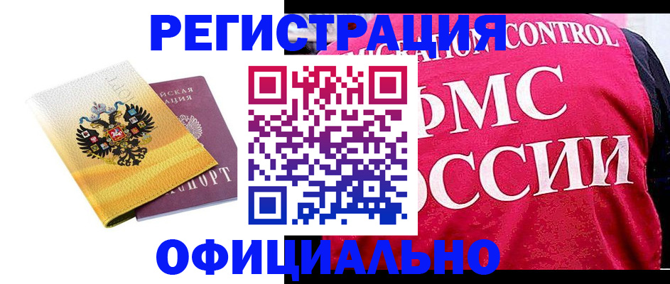 прописка для школы в Вологодской области