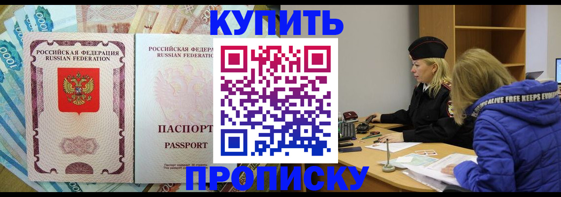 временная регистрация гарантия в Вологодской области