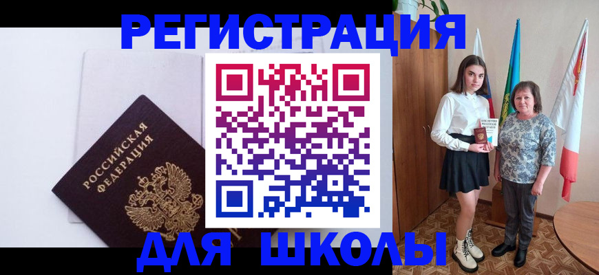 прописка для кредита в Вологодской области