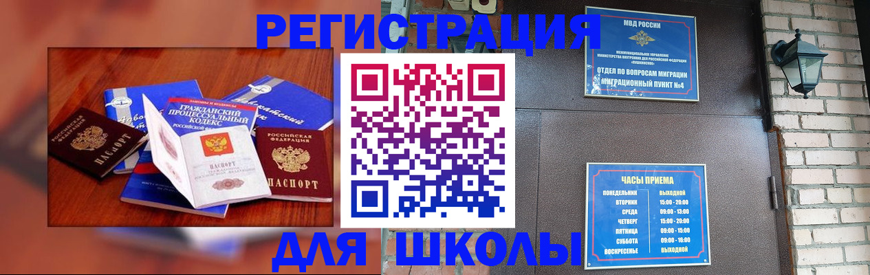 временная регистрация в квартире в Вологодской области