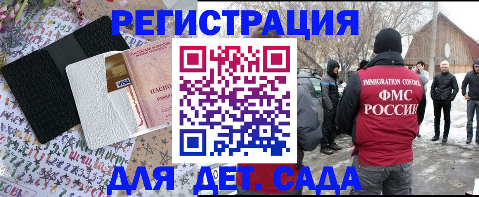 прописка законно в Вологодской области